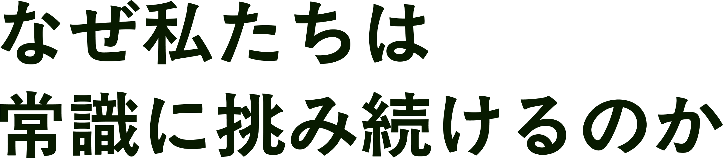 About Us